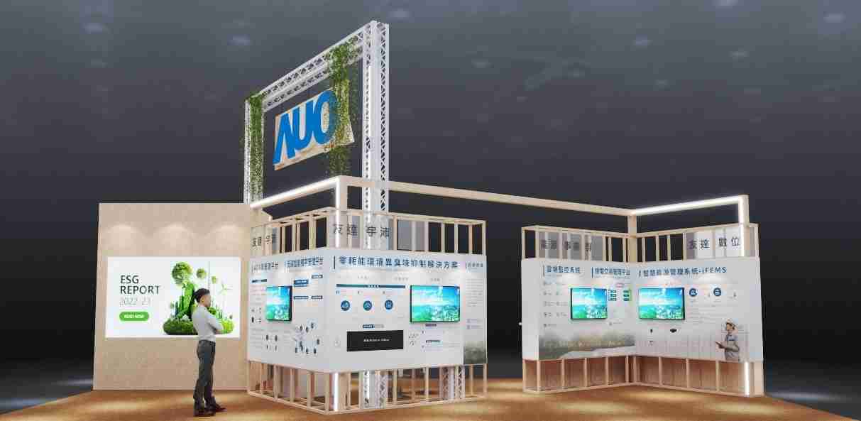 MG电玩今年参展Touch Taiwan净零碳排与新能源专区，，，，以”Beyond ESG．Infinite Possibilities”为主轴，，，，展出智慧碳排管理、、智慧能源管理及环境循环共生等一系列永续解决方案，，，，更呼应绿色会展趋势，，，，以环保理念进行展区设计与施工