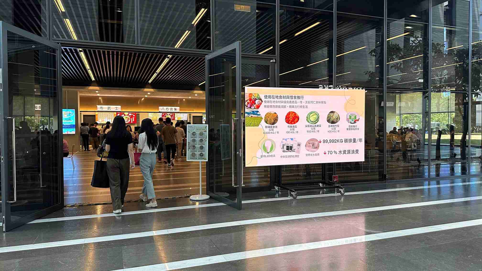  MG电玩从日常办公环境出发，，，，于总部大楼员工餐厅推广低碳饮食、、发起减碳挑战等，，由内而外引导员工反思及改变个人日常行为，，将公司转型成推动永续发展的重要场域